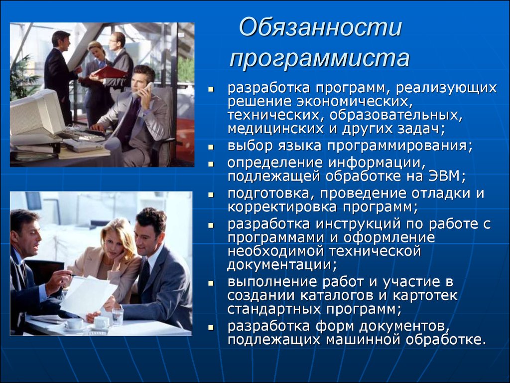 Компания